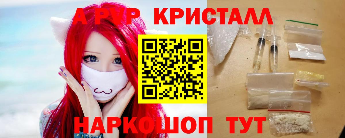 A-PVP крисы CK  Альфа ПВП СК  Альфа ПВП  Alpha-PVP СК  Вход с VPN  Каменск-Уральский 