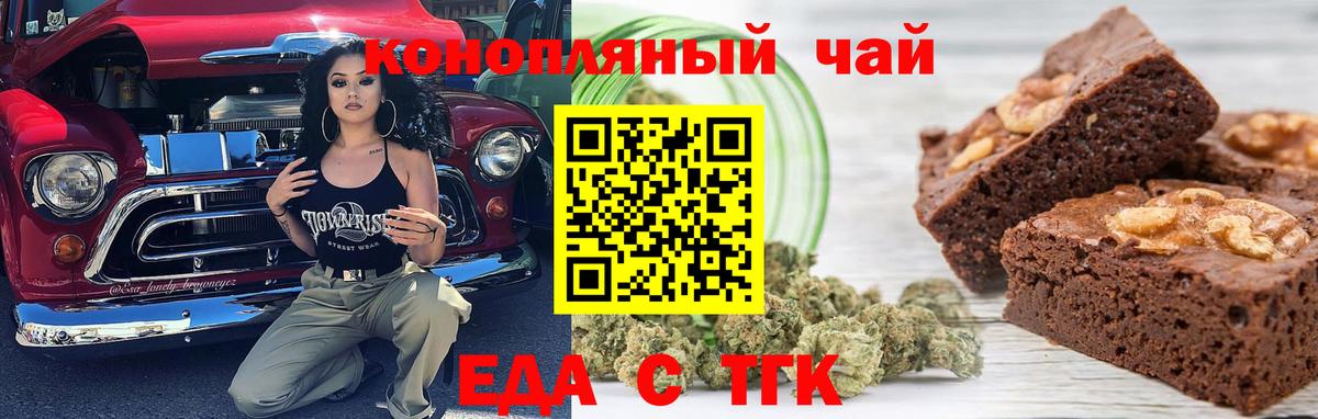 Cannafood конопля  Вход с VPN  Каменск-Уральский 