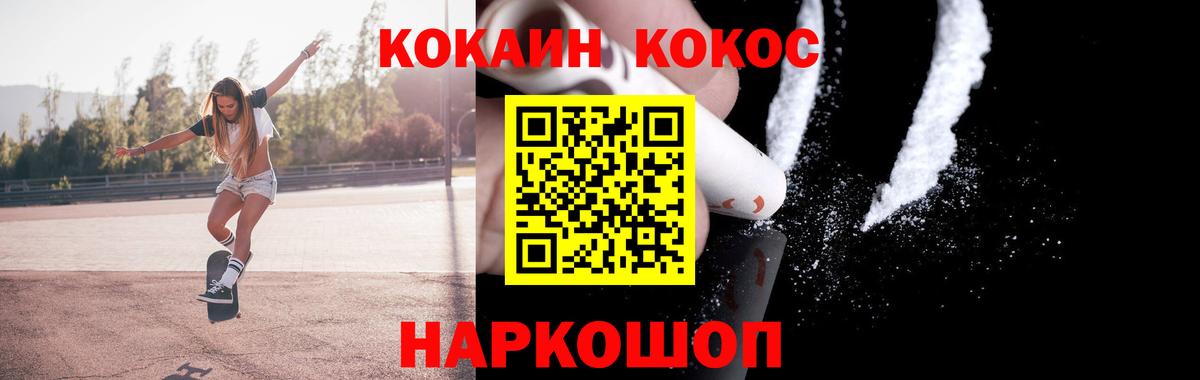 Кокаин FishScale Каменск-Уральский