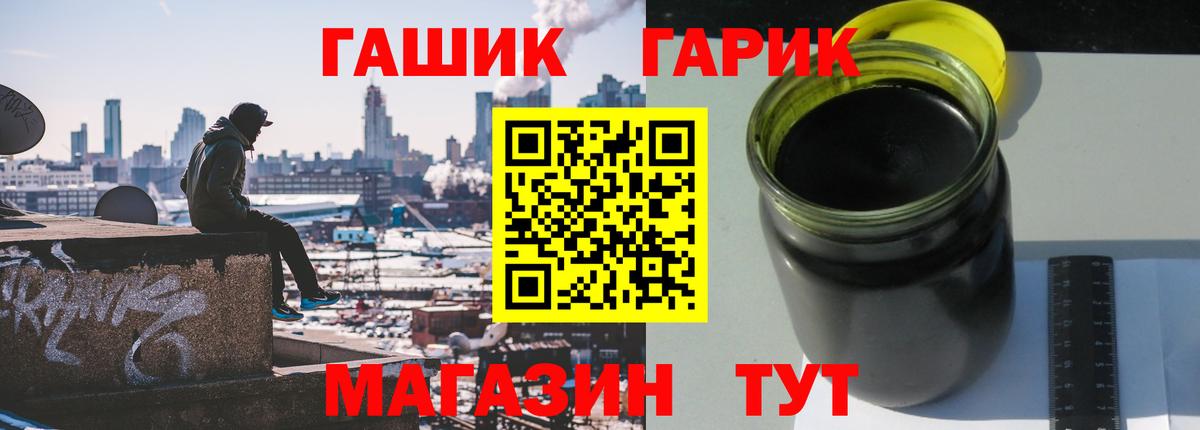 Каменск-Уральский  Гашиш хэш  Вход с VPN  Гашиш Cannabis 