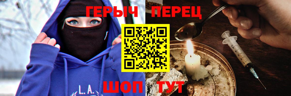ГЕРОИН Афган  ГЕРОИН  Каменск-Уральский  Вход с VPN 