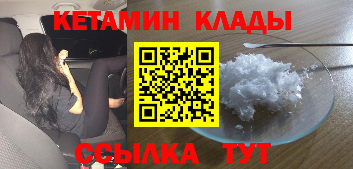 Кетамин VHQ  КЕТАМИН ketamine  Вход с VPN  Каменск-Уральский 