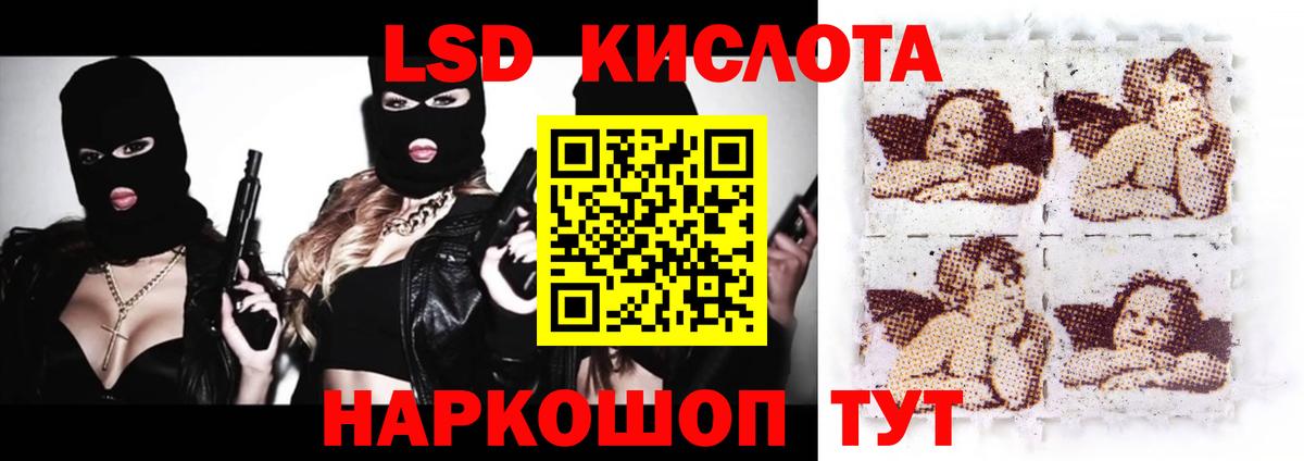 ЛСД экстази кислота  Вход с VPN  Каменск-Уральский 