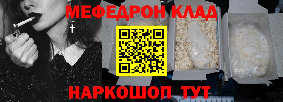 Меф Каменск-Уральский