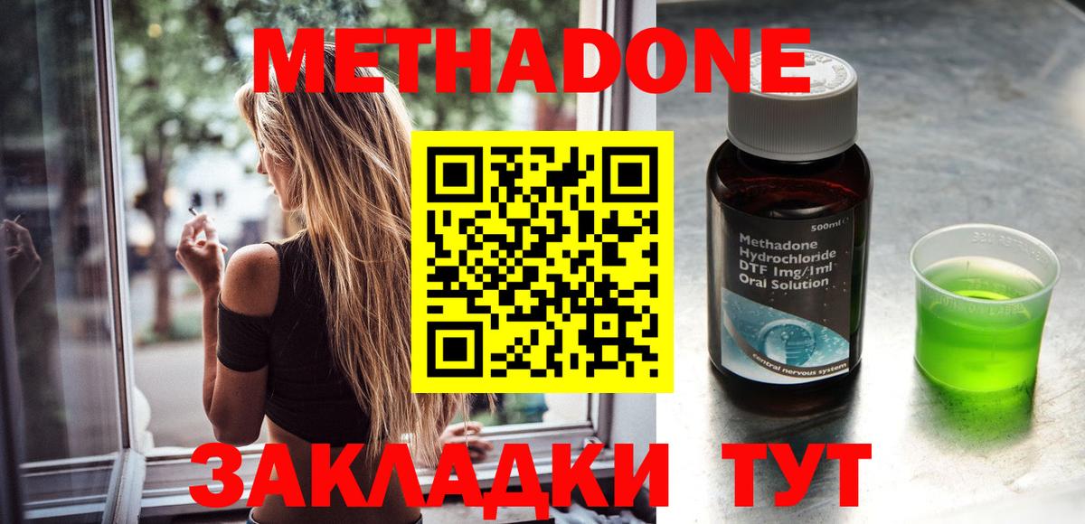 Каменск-Уральский  МЕТАДОН кристалл  Метадон мёд  Вход с VPN 