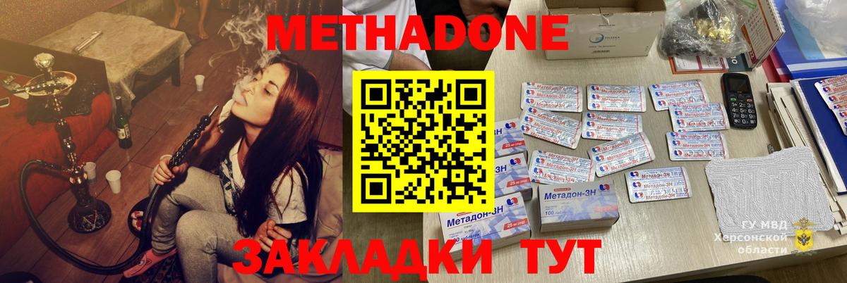 Метадон methadone Каменск-Уральский