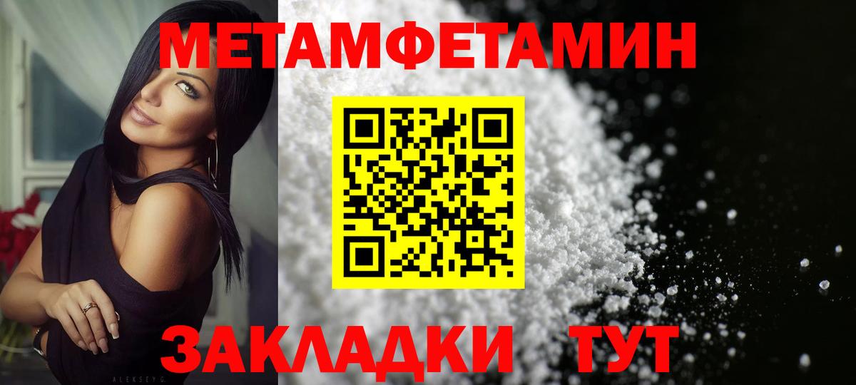Метамфетамин кристалл  Вход с VPN  Каменск-Уральский 