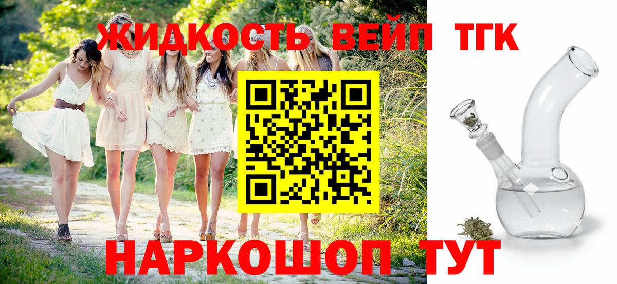 ТГК вейп  кракен маркетплейс  Вход с VPN  Каменск-Уральский  ТГК THC oil 