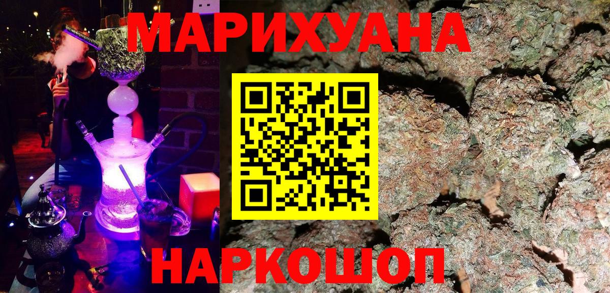 Марихуана LSD WEED  Канабис AK-47  МАРИХУАНА Bruce Banner  Вход с VPN  Каменск-Уральский 